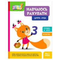 гр Школа Кенгуру 'На...