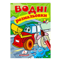 гр Розмальовка 'Водн...