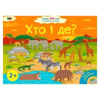 гр Книга 'Ура, ми за...
