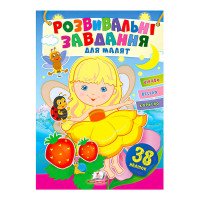 гр 'Розвивальні завд...