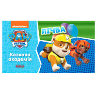 гр Щенячий патруль. ...