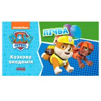 гр Щенячий патруль. ...