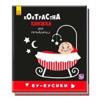 гр Контрастна книжка...