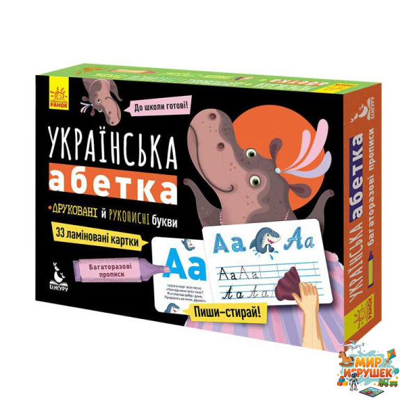 гр Багаторазові прописи 'Українська абетка' КН1155001У /укр/ (10) 'Кенгуру'