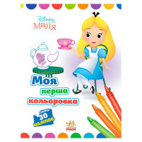 гр Книжка Малюк 'Алі...