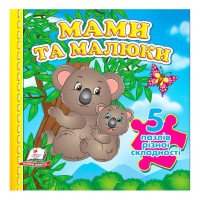 гр Книга 'Мами та ма...