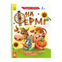 гр Розумні наліпки '...