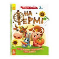 гр Розумні наліпки '...