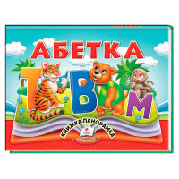 гр Абетка 9786178405...