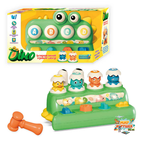 Ігровий центр 53179 (24) 'WToys', “Діно”, ОЗВУЧУВАННЯ УКРАЇНСЬКОЮ МОВОЮ, молоток, стукалка, пальчикова гра, підсвічування, пісня, в коробці
