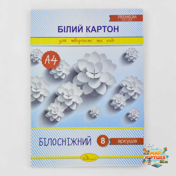 гр Набір білого картону 'Білосніжка' А4, 8 листів КБ-А4-8 (20) 'Апельсин'