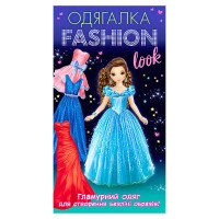 гр Одягалка Fashion ...