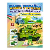 гр 'Наша Україна. На...