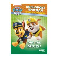 гр Книга 'Щеняч...