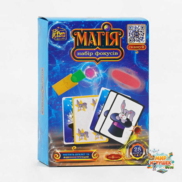 гр Набір фокусів 'Магія' 12456 (36/2) '4FUN Game Club', 28 способів гри, QR-код з відео майстер-класом, у коробці