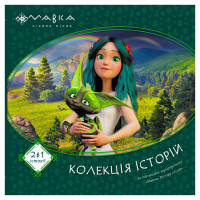 гр Мавка. Колекція і...