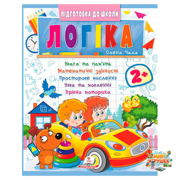 гр Підготовка до школи 'Логіка 2+' (частина 2, синя) 9786178357542 (50) 'Пегас'