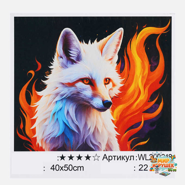 Картина за номерами WL 200218 (30) 'WToys', 40х50 см, світиться у темряві, в коробці