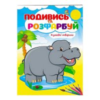 гр Розмальовка 'Куме...