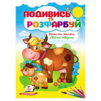 гр Розмальовка 'Мами...
