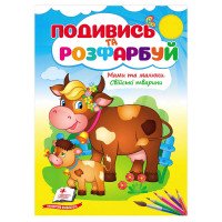гр Розмальовка 'Мами...