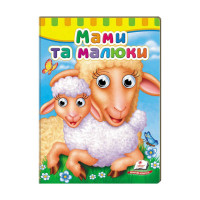 гр Малятам книжки з ...
