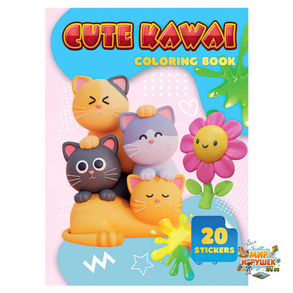 гр Розмальовка 20 наліпок А4: Cute Kawai 9789655323177 (50) 'Jumbi'