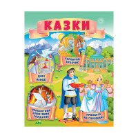 гр Казки 'Принцеса н...