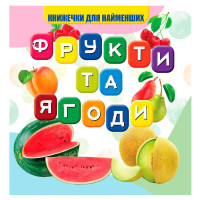 гр Моя перша книжка ...