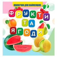 гр Моя перша книжка ...