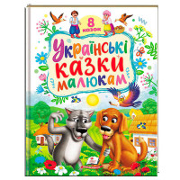 гр Книга 'Українські...