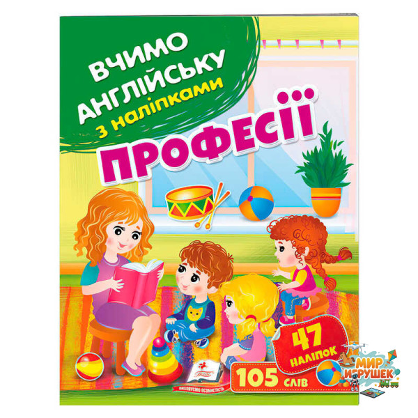гр Професії 9789664669907 (50) /укр/ 'Пегас'