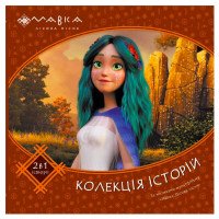 гр Мавка. Колекція і...