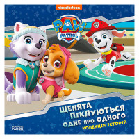 гр Колекція історій ...