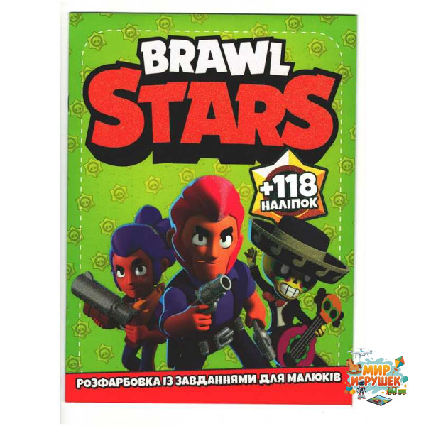 гр Розмальовка із завданнями для дітей +118 наклейок А4: 'Brawl Stars' 6902020011902