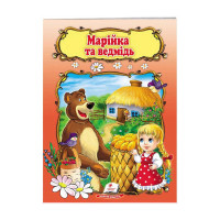 гр Книжка 'Марійка т...