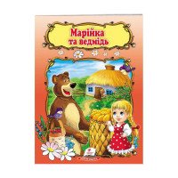 гр Книжка 'Марійка т...