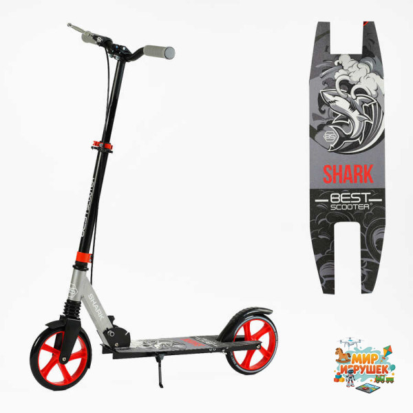 Самокат двоколісний 'Best Scooter' SH-25048 (4) 'SHARK', з ручним гальмом, затискач керма, колеса PU - 20 см, 1 амортизатор, в коробці