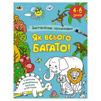 гр АРТ Розмальовка:З...