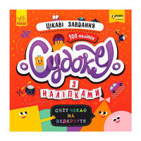 гр Книга Судоку з на...