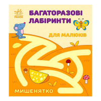гр Багаторазові лабі...
