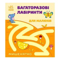гр Багаторазові лабі...