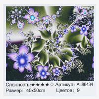 Алмазна мозаїка AL 8...