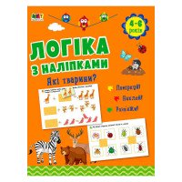 гр Логіка з наліпкам...