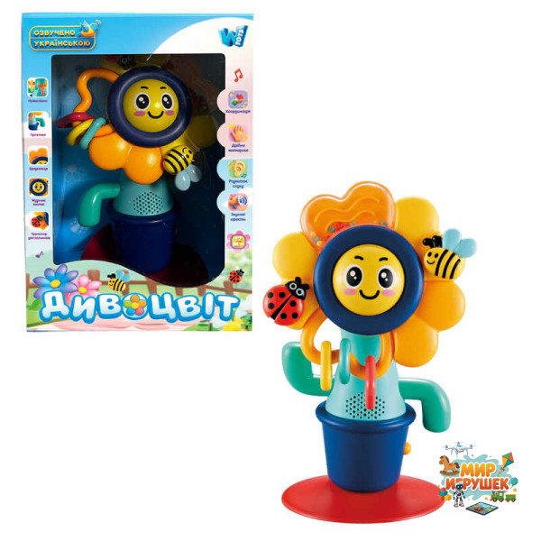 Дивоцвіт 96388 (12) 'WToys', ОЗВУЧУВАННЯ УКРАЇНСЬКОЮ МОВОЮ, намистинки, тріскачка, пісні, скоромовки, підсвічування, на присосці, регулювання гучності, тренажери для пальчиків, в коробці
