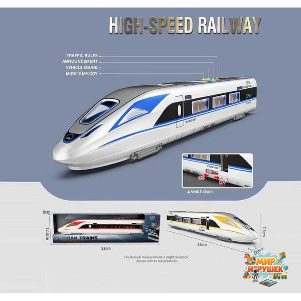 Потяг HT 9903 W (48) 3 види, довжина 48 см, двері відчиняються, інерція, озвучування англійською мовою, звуки, пісні, на батарейках, підсвічування, в коробці, ВИДАЄТЬСЯ МІКС