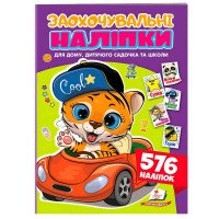 гр Заохочувальні нал...