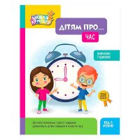гр Зошит із завдання...