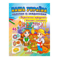 гр 'Наша Україна. На...