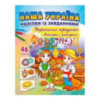 гр 'Наша Україна. На...